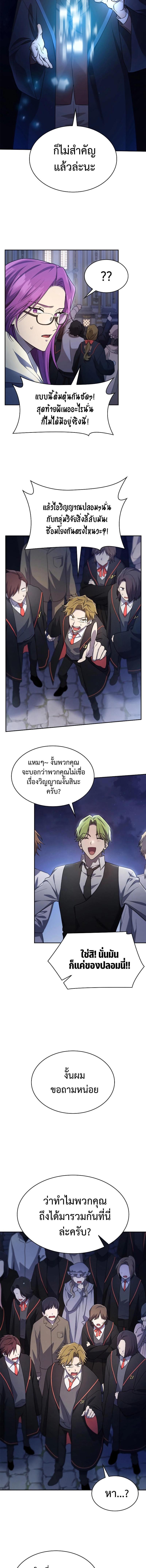 Infinite Mage Chap 58 - Next Chap 59