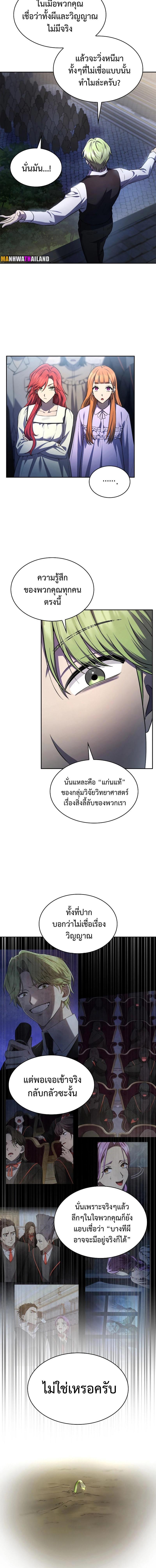 Infinite Mage Chap 58 - Next Chap 59