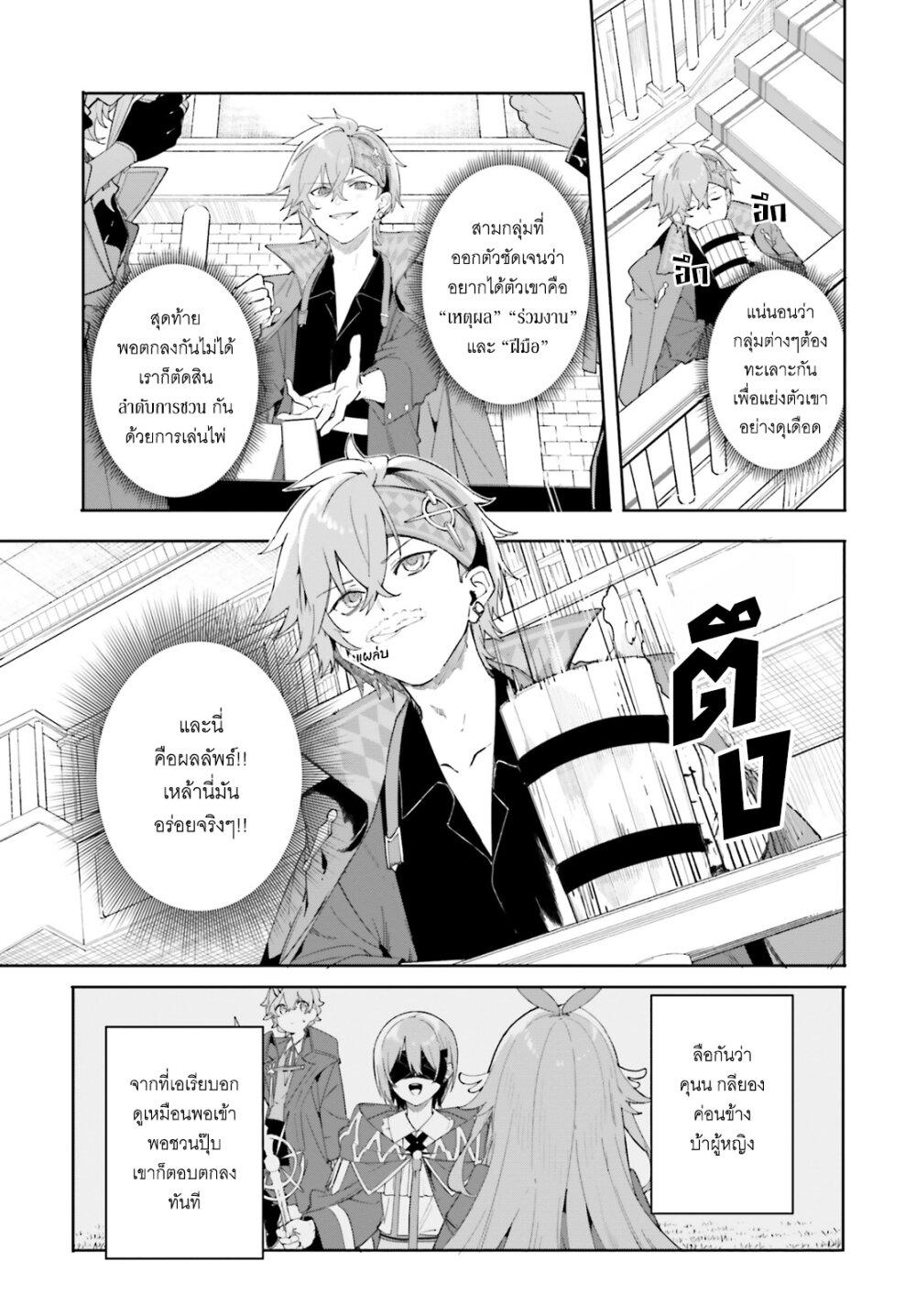 Majutsushi Kunon wa Miete Iru Chap 22 - Next Chap 23