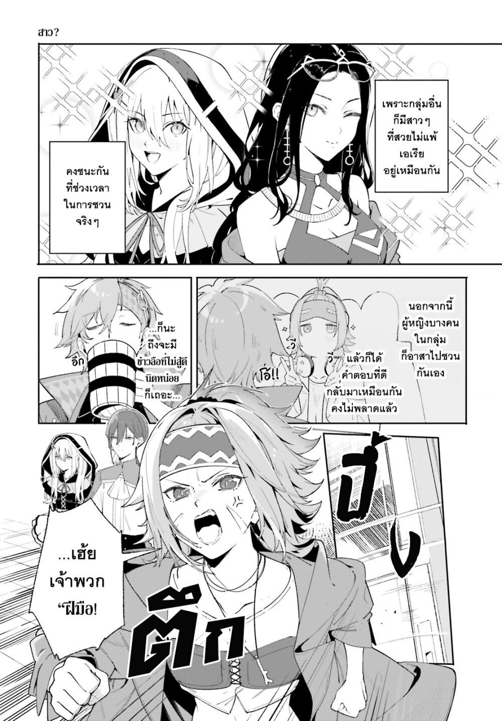 Majutsushi Kunon wa Miete Iru Chap 22 - Next Chap 23