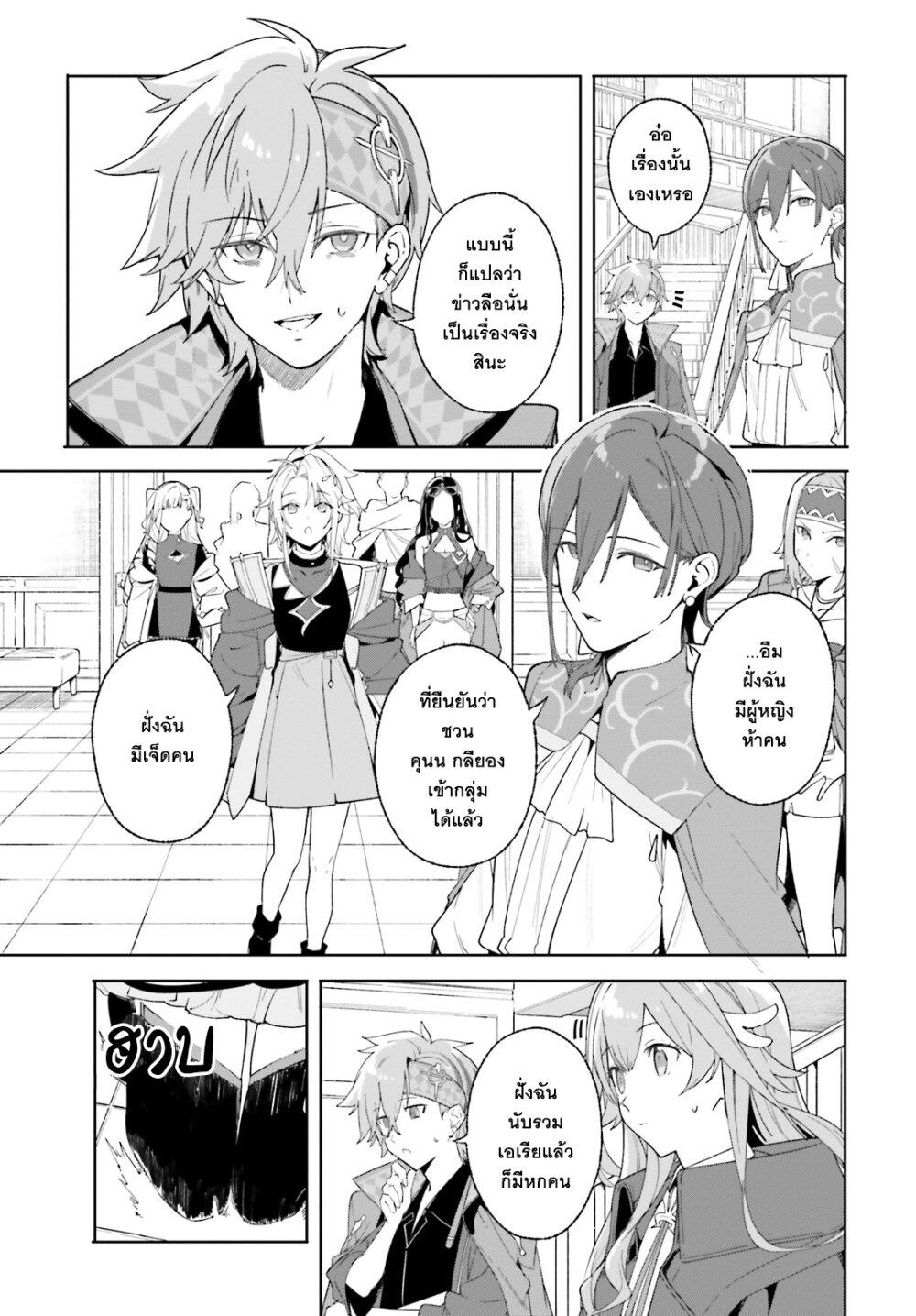 Majutsushi Kunon wa Miete Iru Chap 22 - Next Chap 23