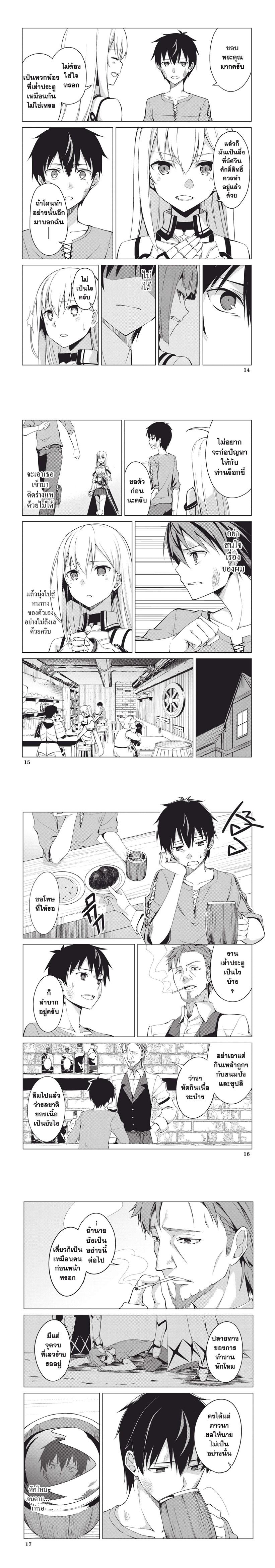 Berserk of Gluttony Chap 1 - Next Chap 2