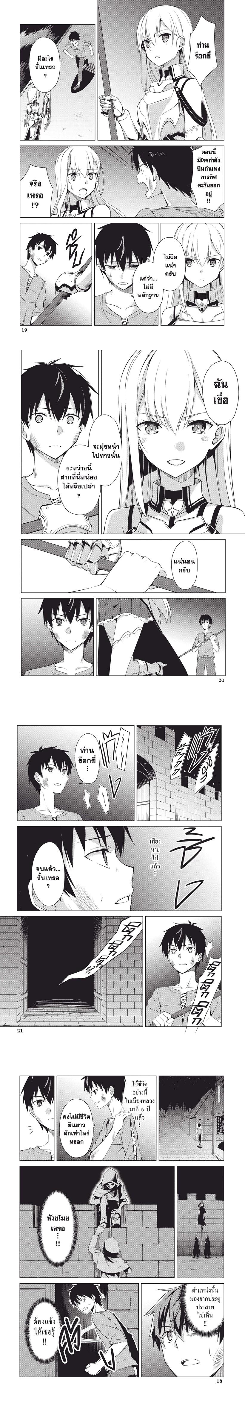 Berserk of Gluttony Chap 1 - Next Chap 2