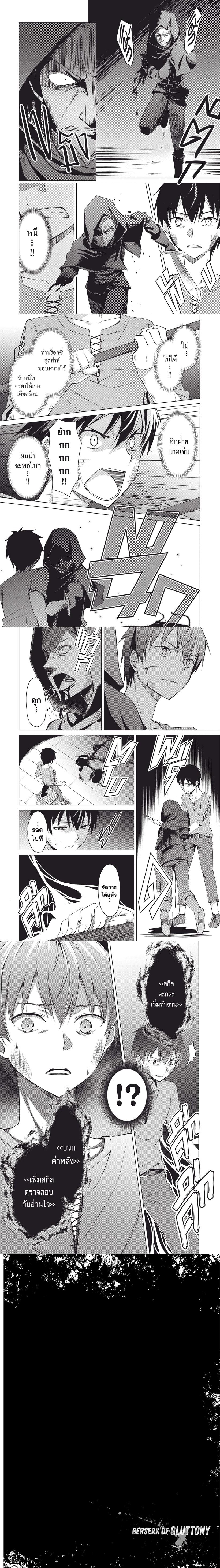 Berserk of Gluttony Chap 1 - Next Chap 2