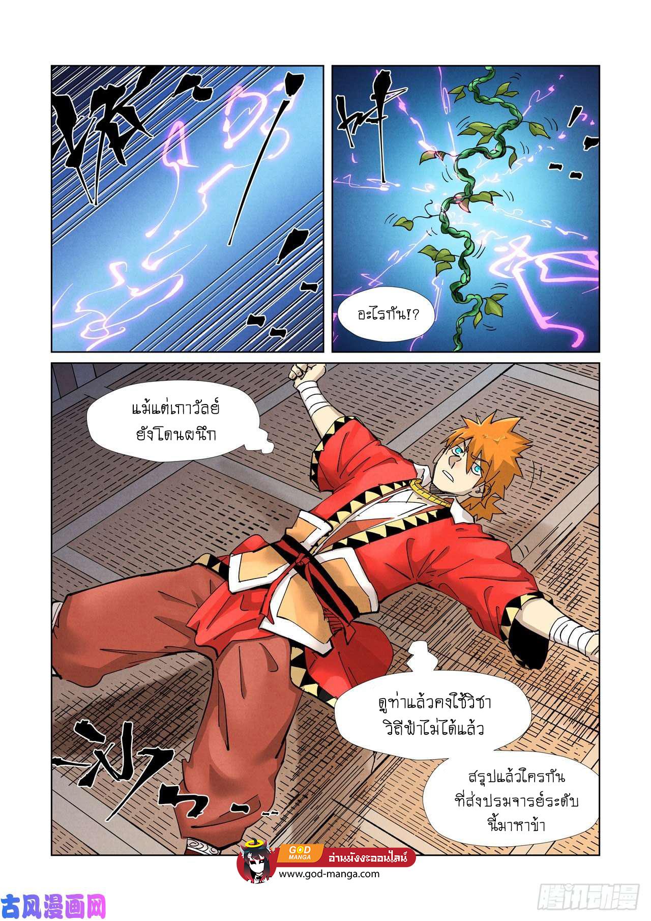 Tales of Demons and Gods Chap 377 - Next Chap 378