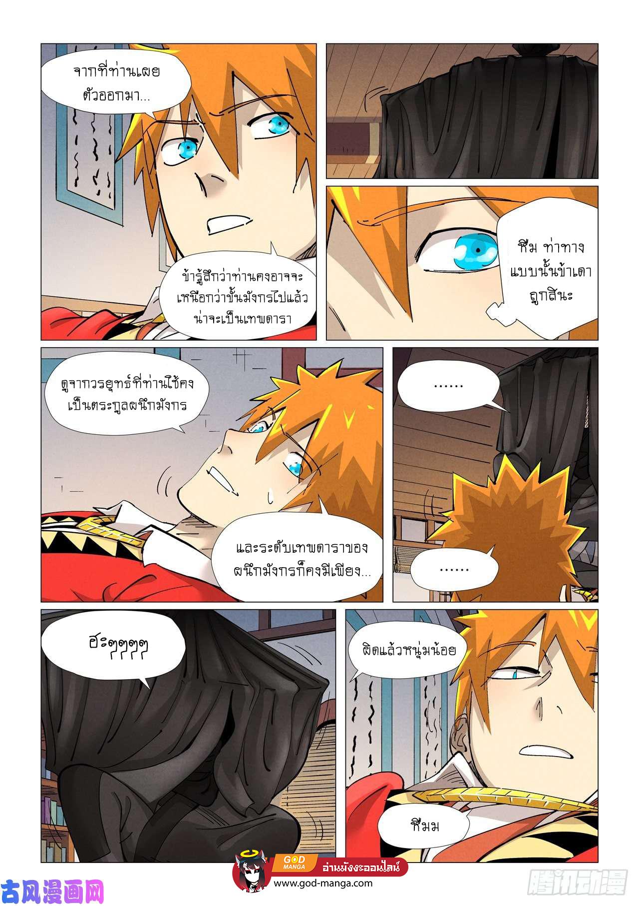 Tales of Demons and Gods Chap 377 - Next Chap 378