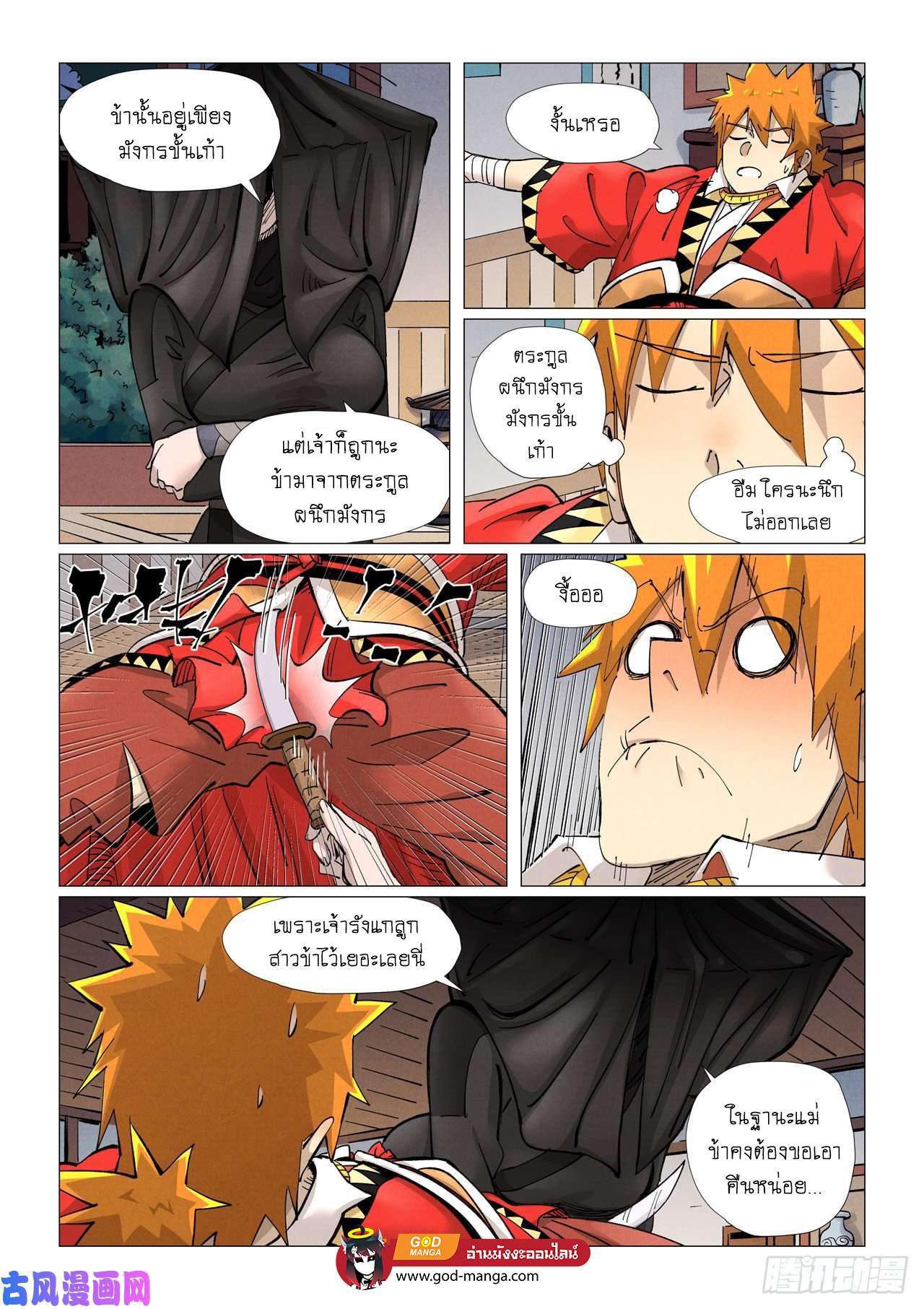 Tales of Demons and Gods Chap 377 - Next Chap 378