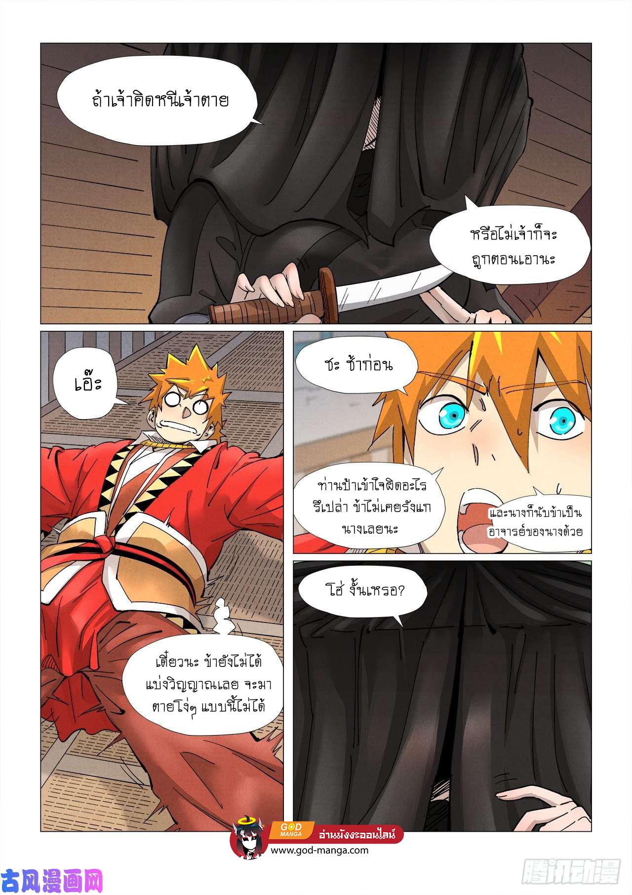 Tales of Demons and Gods Chap 377 - Next Chap 378