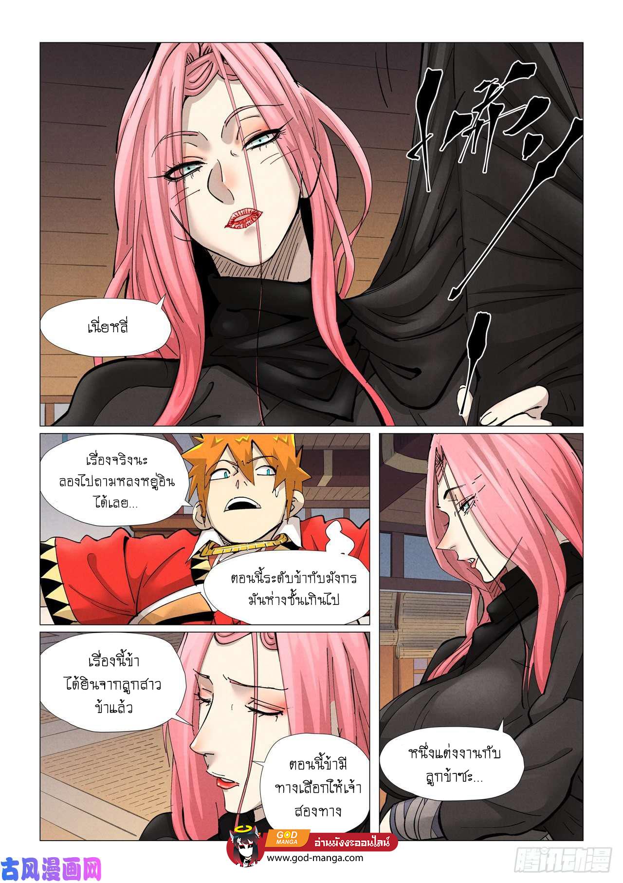 Tales of Demons and Gods Chap 377 - Next Chap 378
