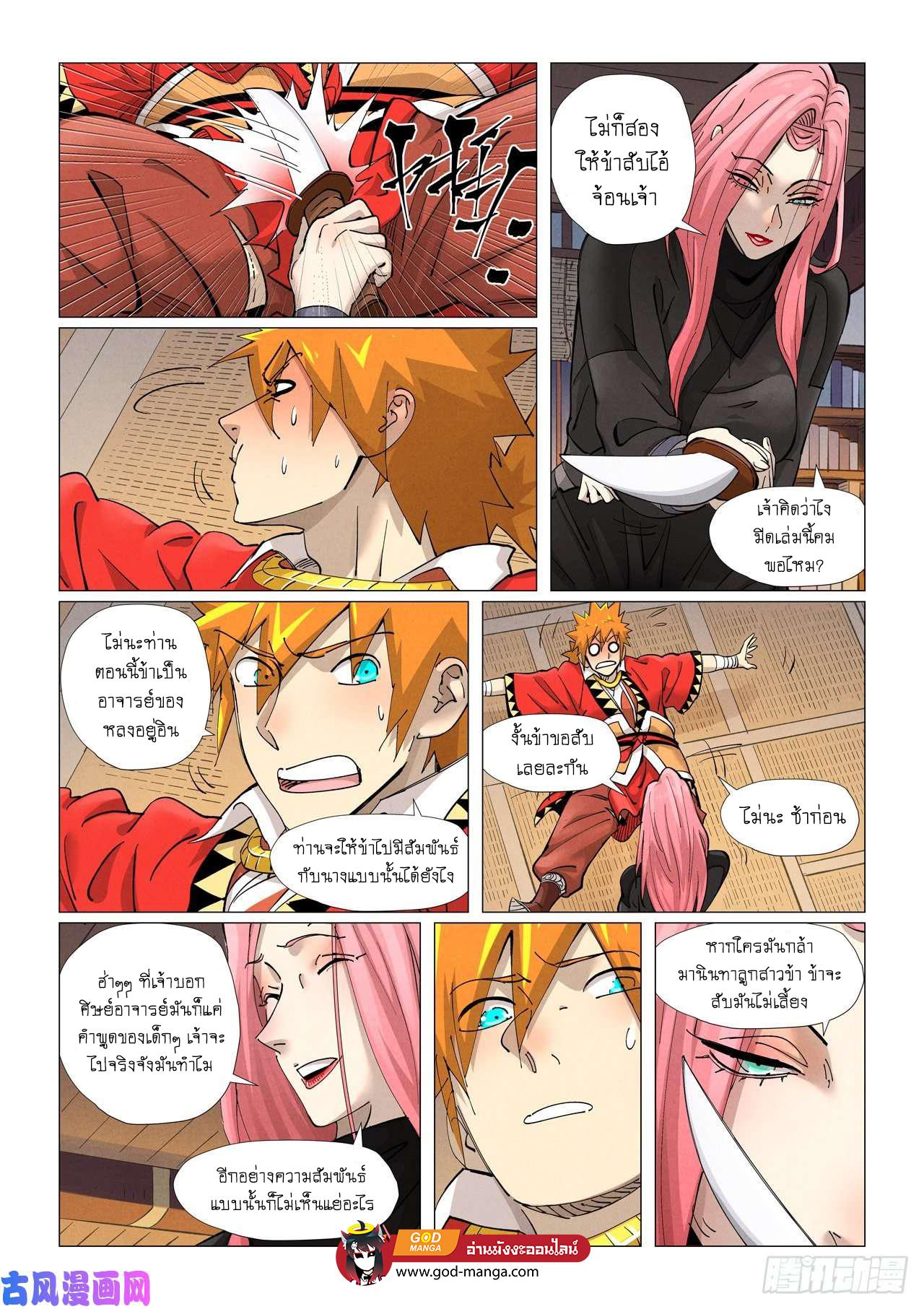 Tales of Demons and Gods Chap 377 - Next Chap 378