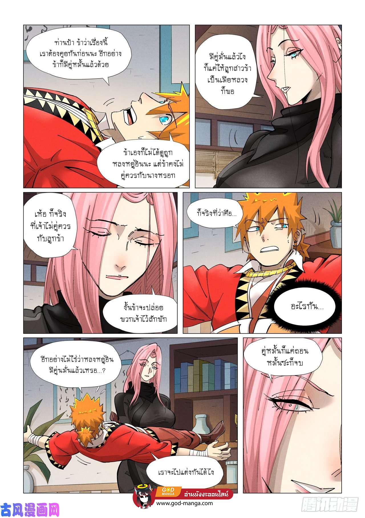 Tales of Demons and Gods Chap 377 - Next Chap 378