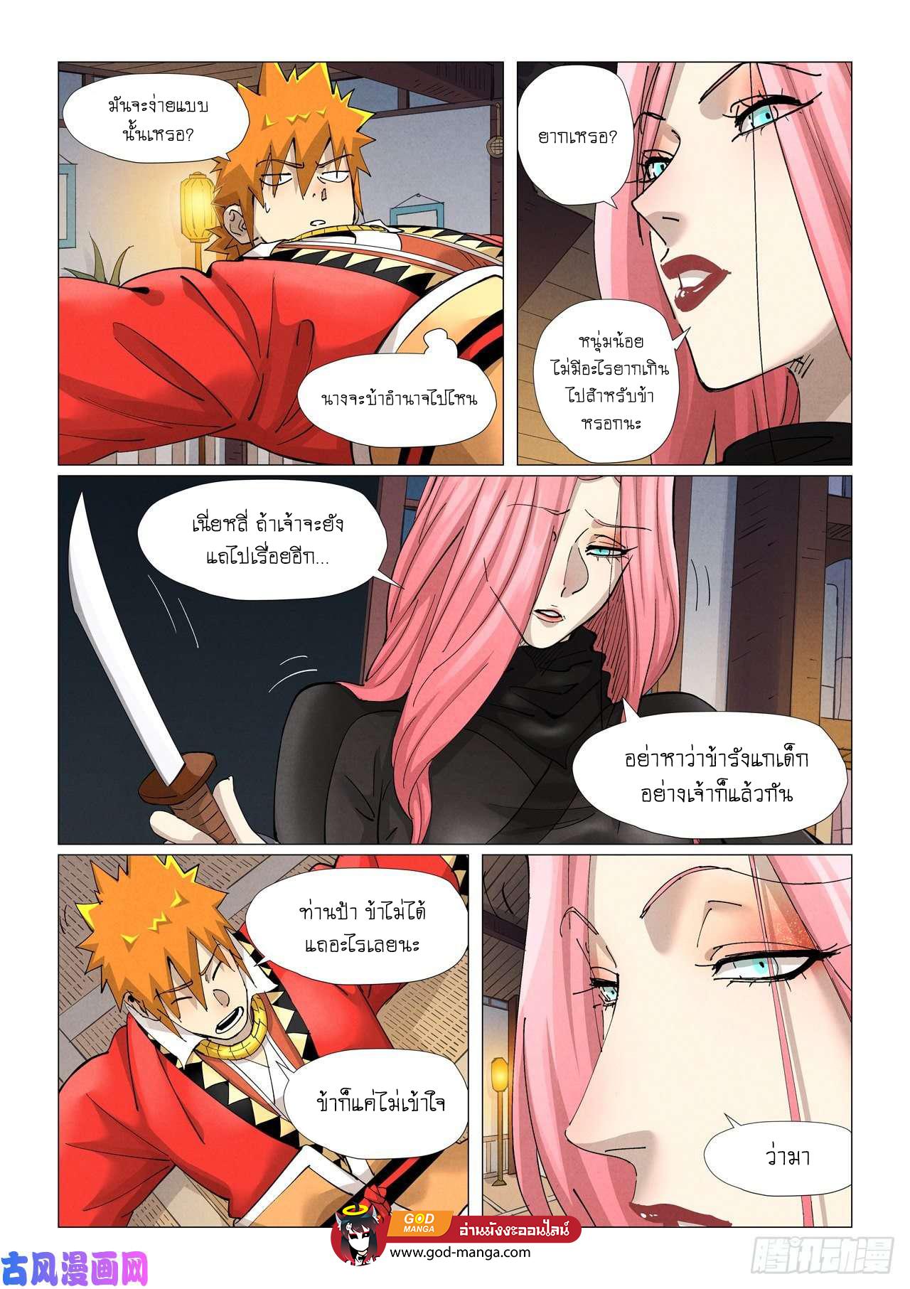 Tales of Demons and Gods Chap 377 - Next Chap 378
