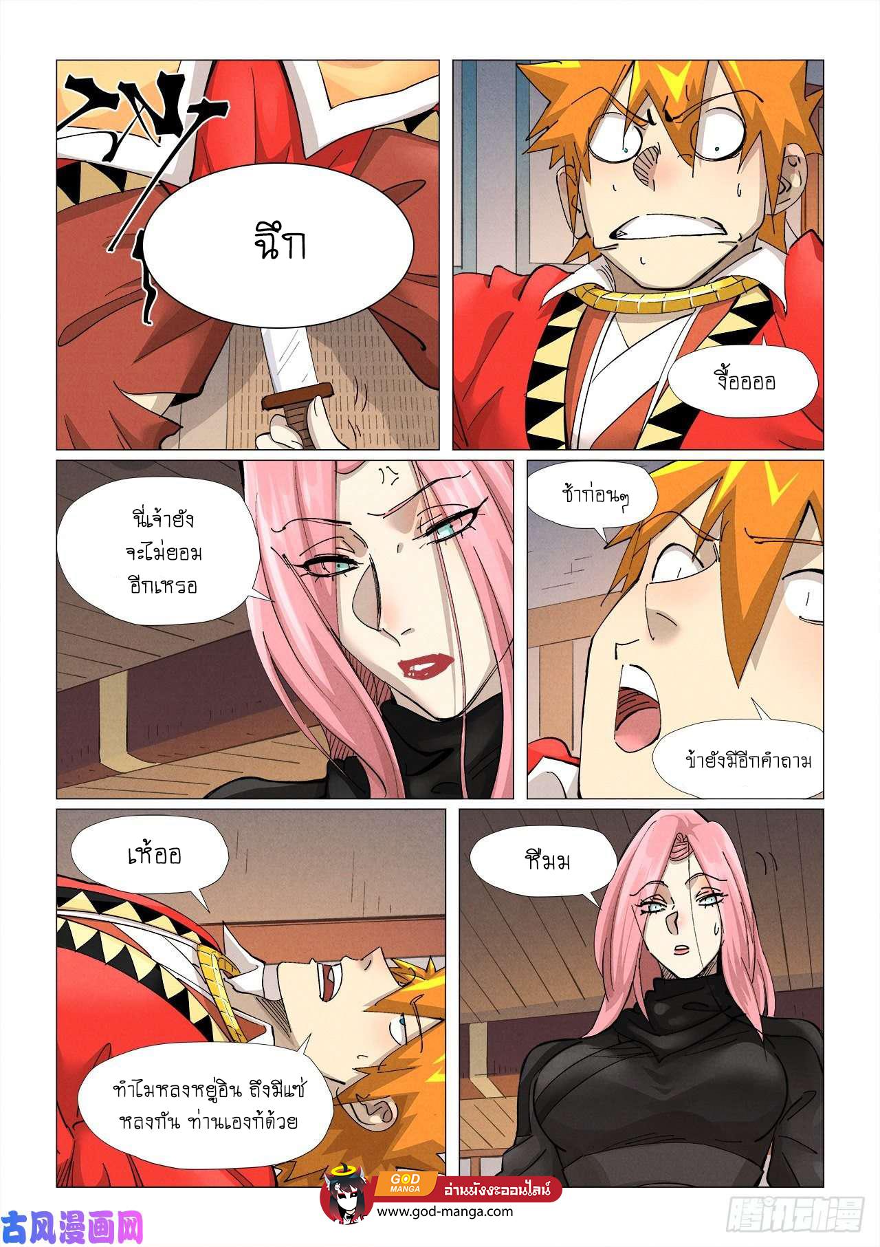 Tales of Demons and Gods Chap 377 - Next Chap 378