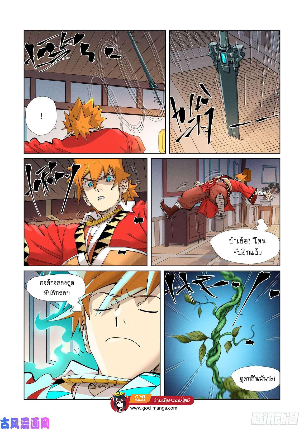 Tales of Demons and Gods Chap 377 - Next Chap 378