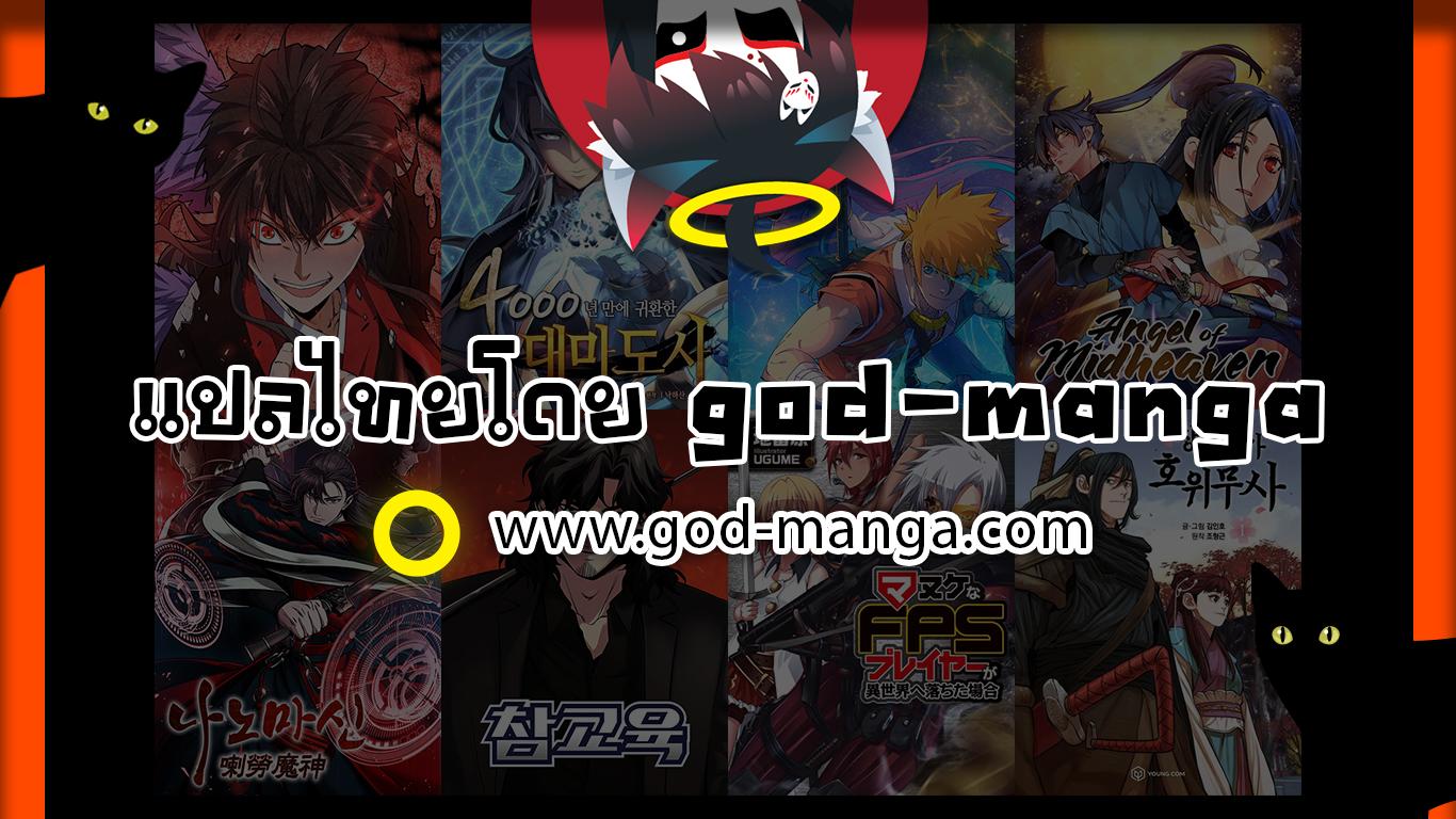 Tales of Demons and Gods Chap 377 - Next Chap 378