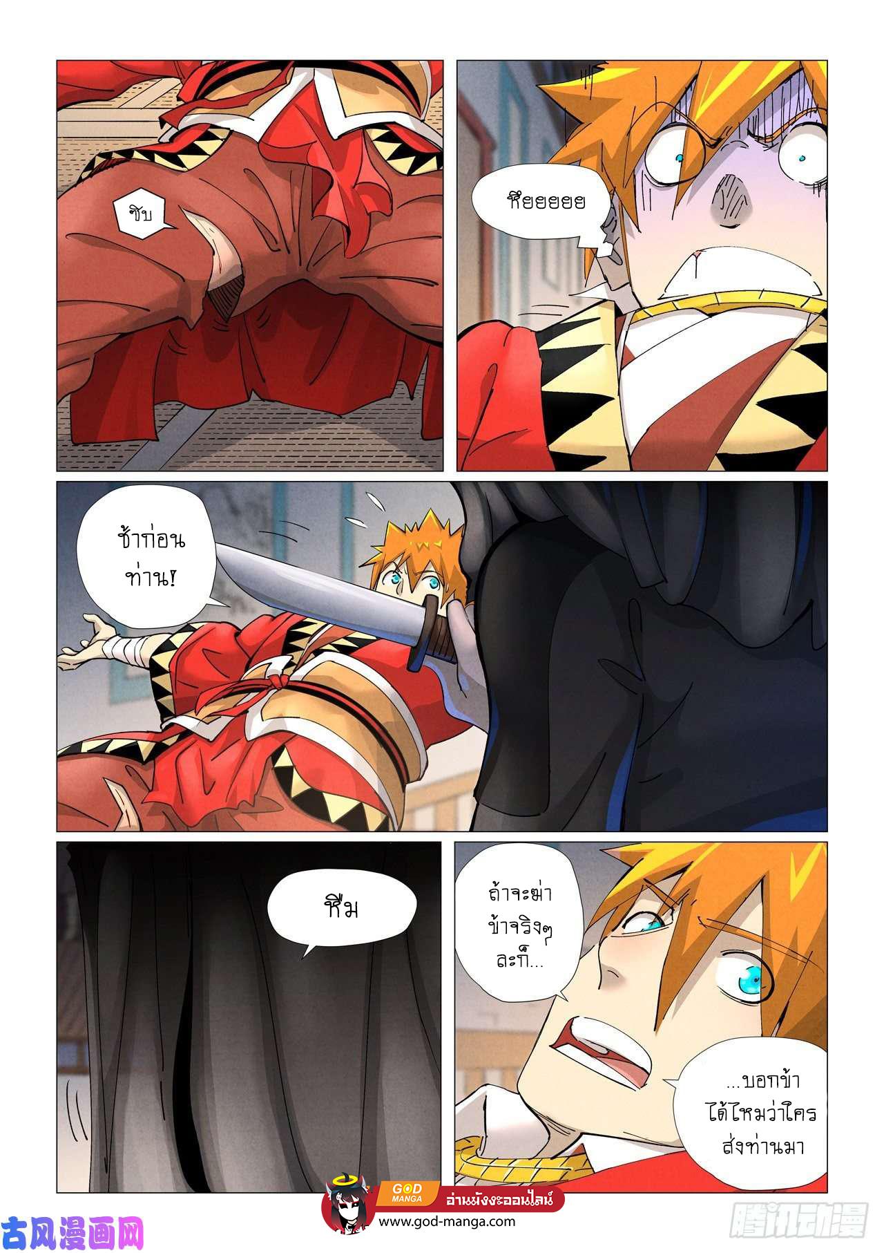 Tales of Demons and Gods Chap 377 - Next Chap 378