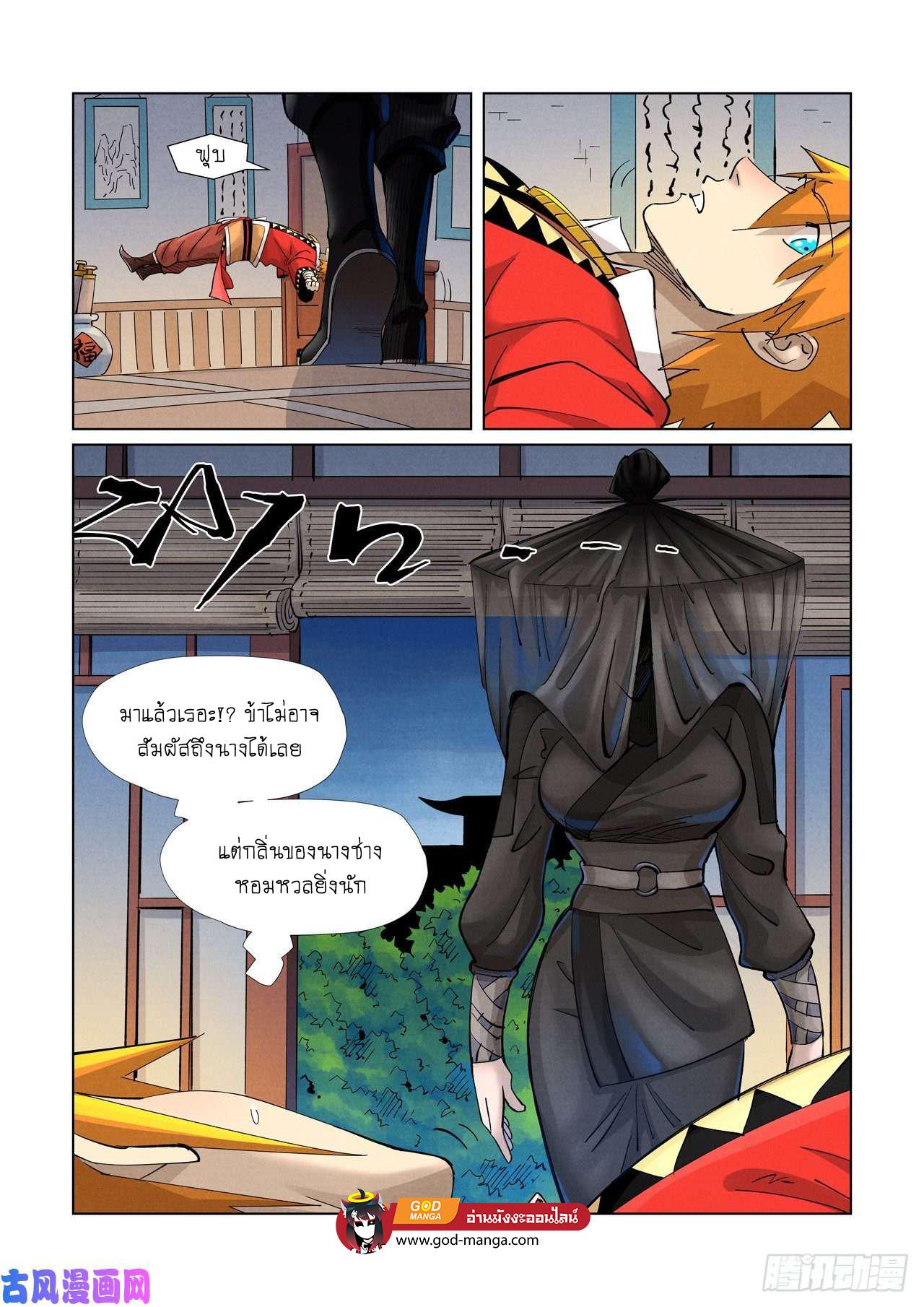 Tales of Demons and Gods Chap 377 - Next Chap 378