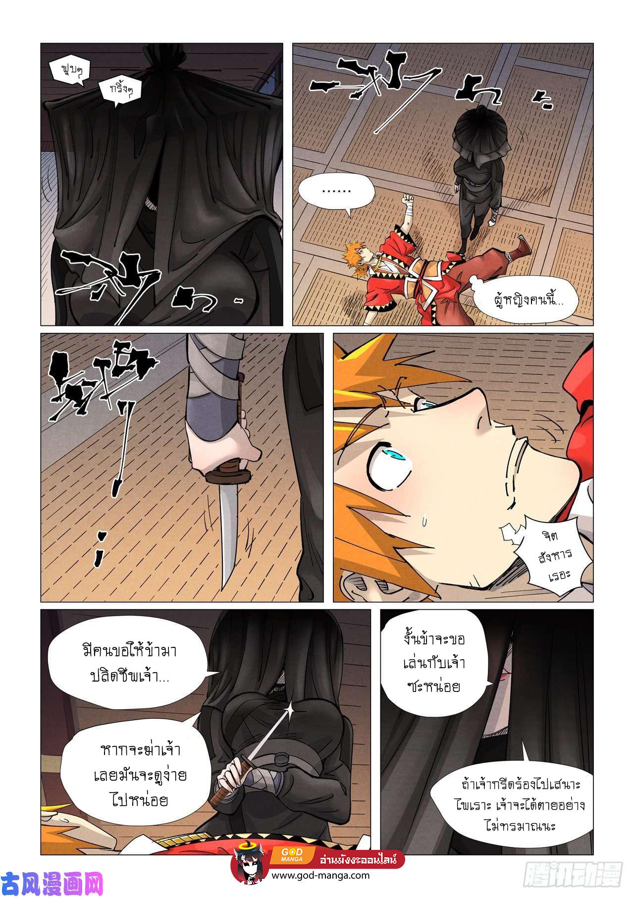 Tales of Demons and Gods Chap 377 - Next Chap 378
