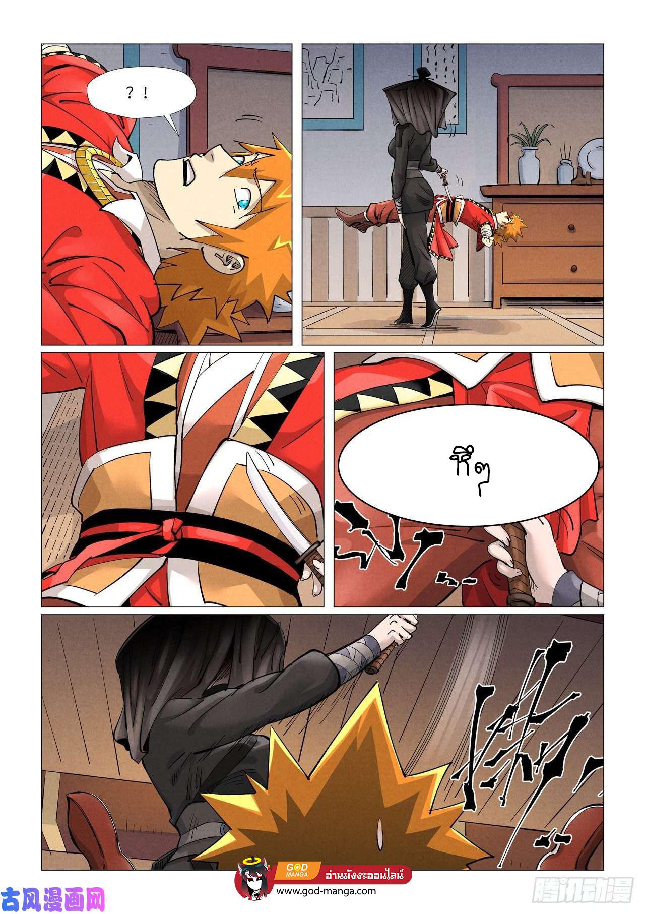 Tales of Demons and Gods Chap 377 - Next Chap 378