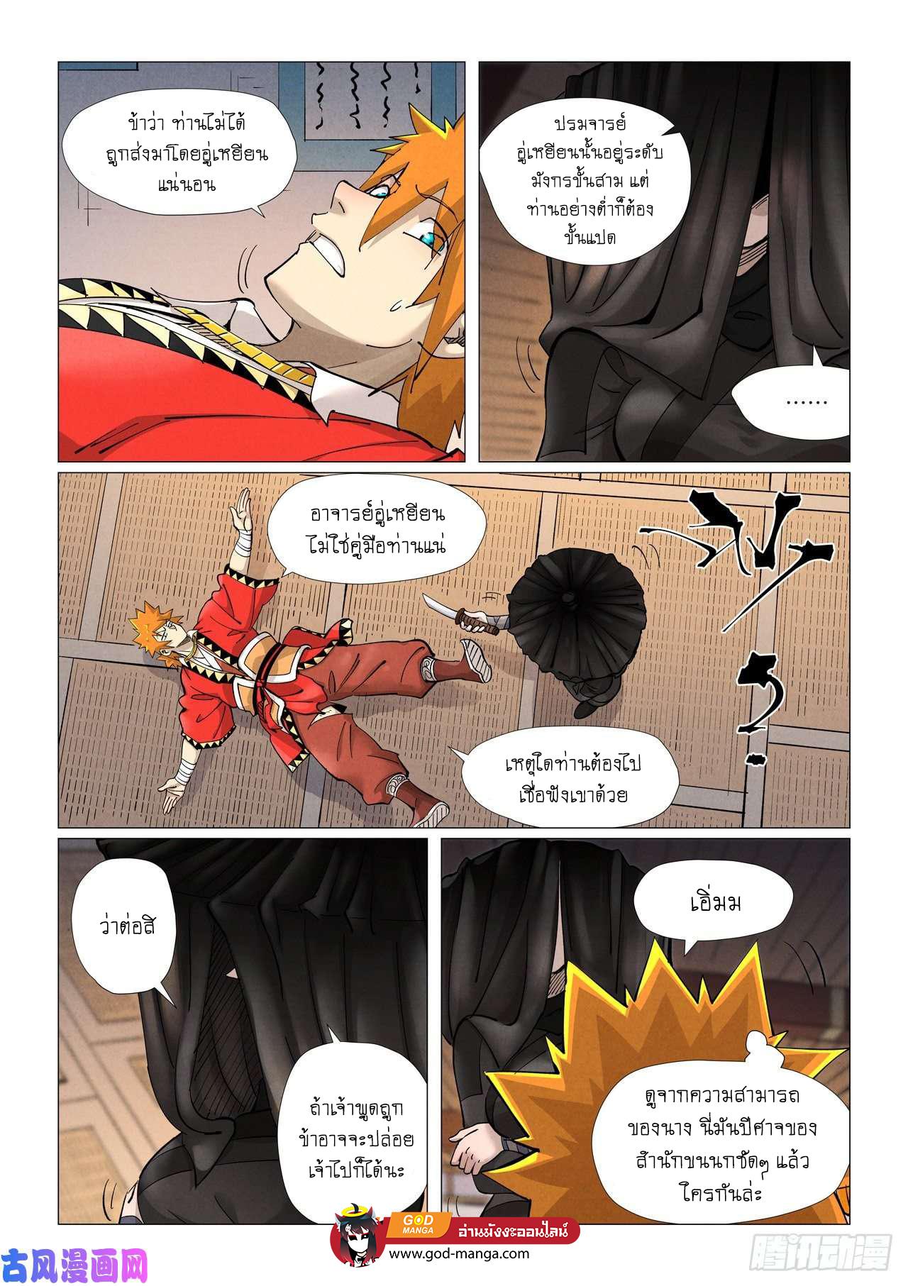 Tales of Demons and Gods Chap 377 - Next Chap 378