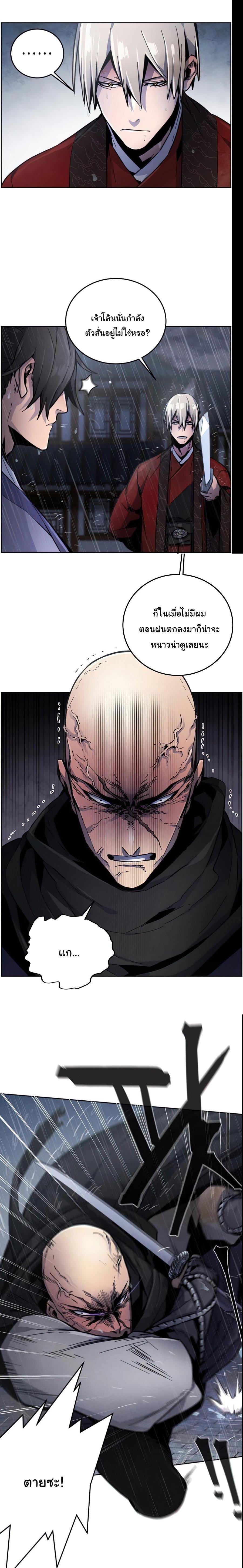 The Return of the Crazy Demon การหวนคืนของอสูรคลั่ง Chap 12 - Next Chap 13