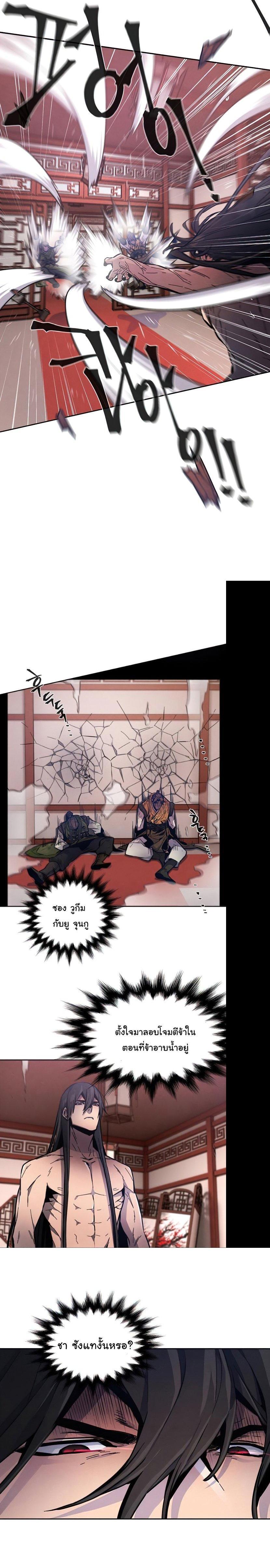 The Return of the Crazy Demon การหวนคืนของอสูรคลั่ง Chap 12 - Next Chap 13