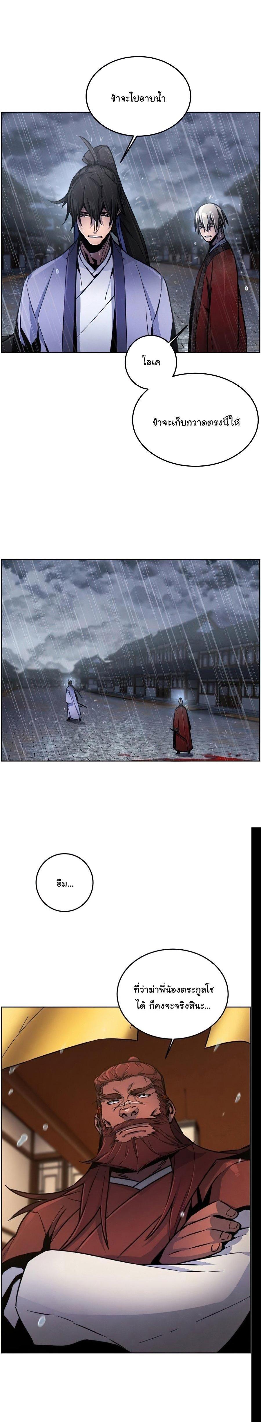 The Return of the Crazy Demon การหวนคืนของอสูรคลั่ง Chap 12 - Next Chap 13