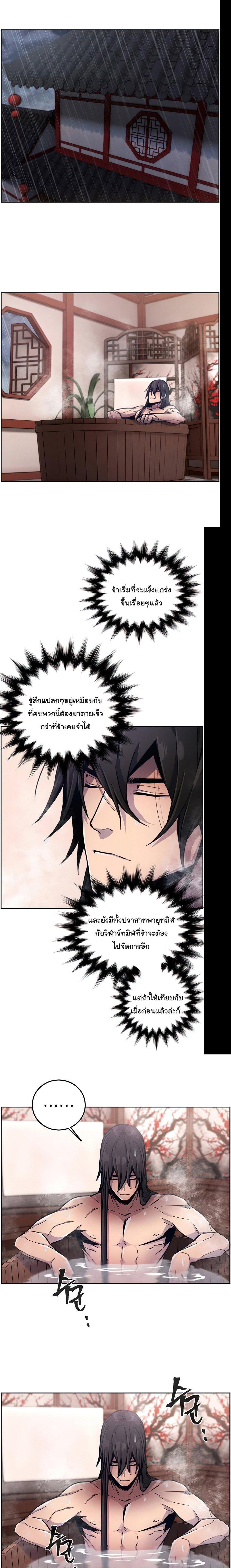 The Return of the Crazy Demon การหวนคืนของอสูรคลั่ง Chap 12 - Next Chap 13