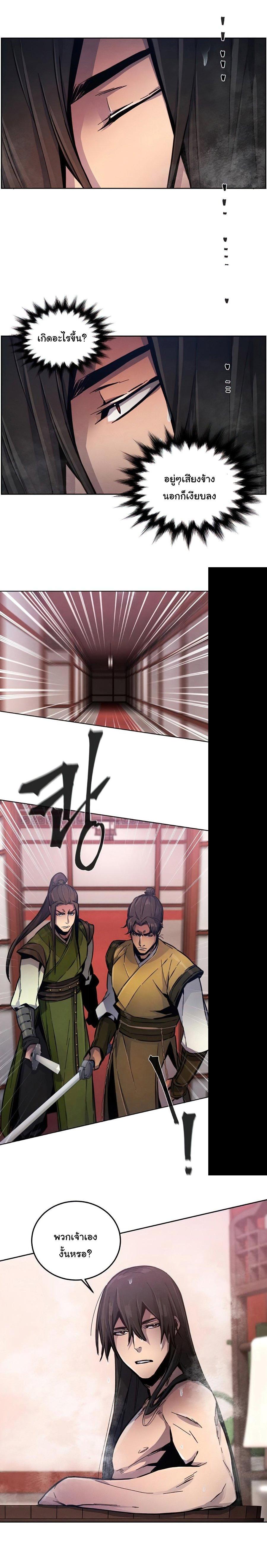 The Return of the Crazy Demon การหวนคืนของอสูรคลั่ง Chap 12 - Next Chap 13