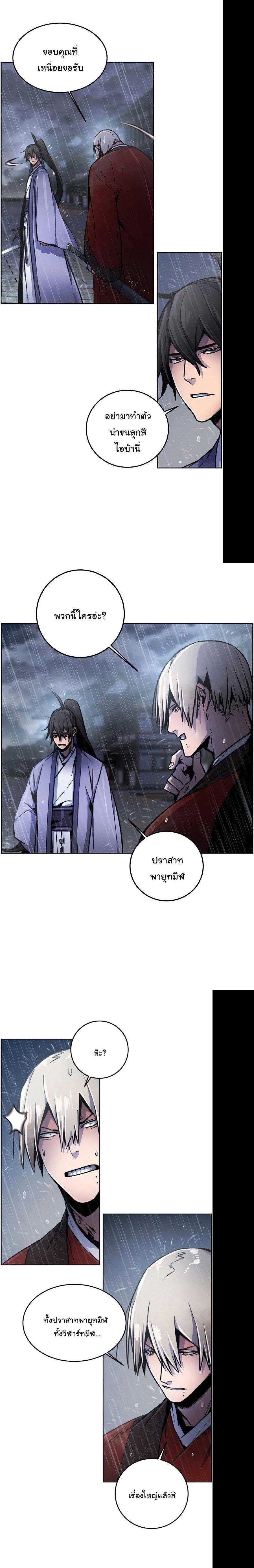 The Return of the Crazy Demon การหวนคืนของอสูรคลั่ง Chap 12 - Next Chap 13