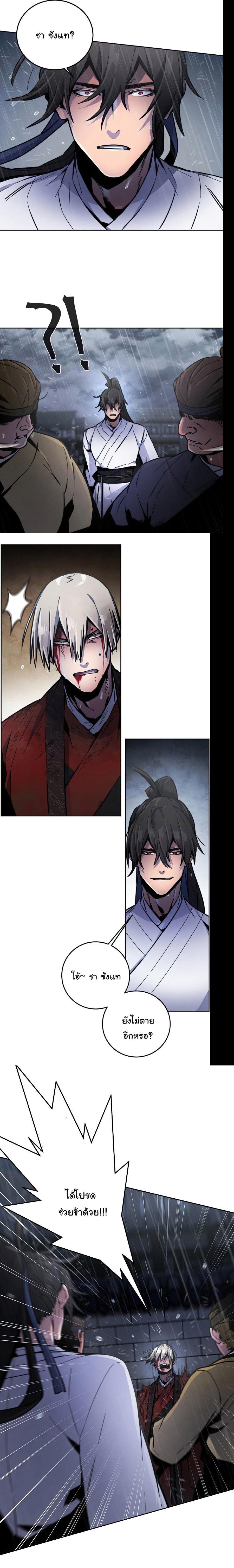 The Return of the Crazy Demon การหวนคืนของอสูรคลั่ง Chap 12 - Next Chap 13