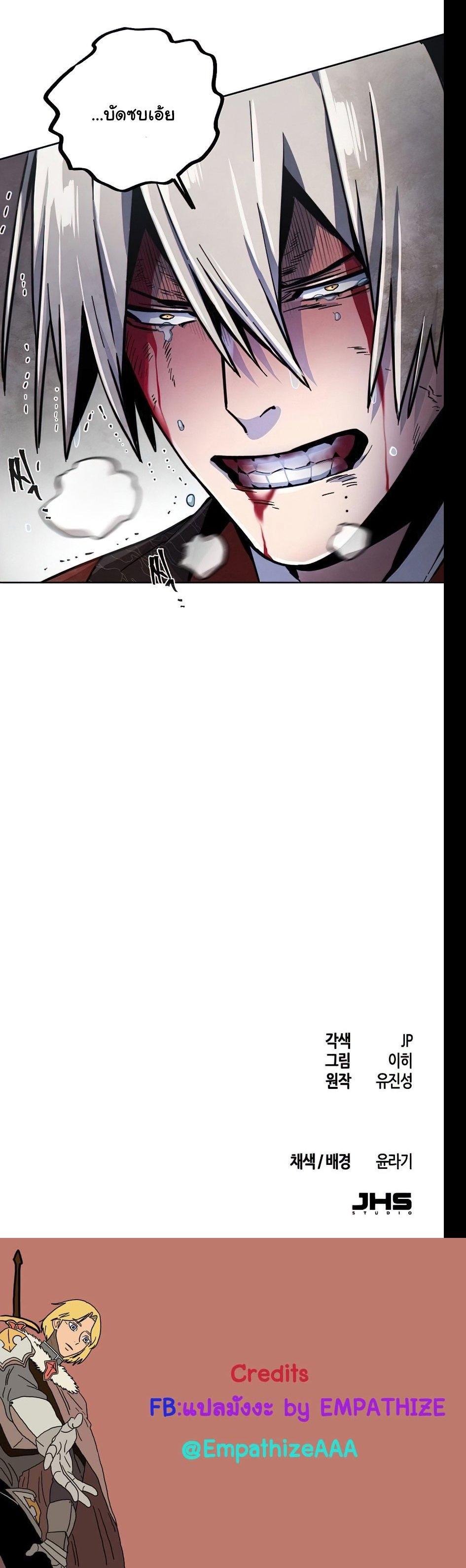 The Return of the Crazy Demon การหวนคืนของอสูรคลั่ง Chap 12 - Next Chap 13