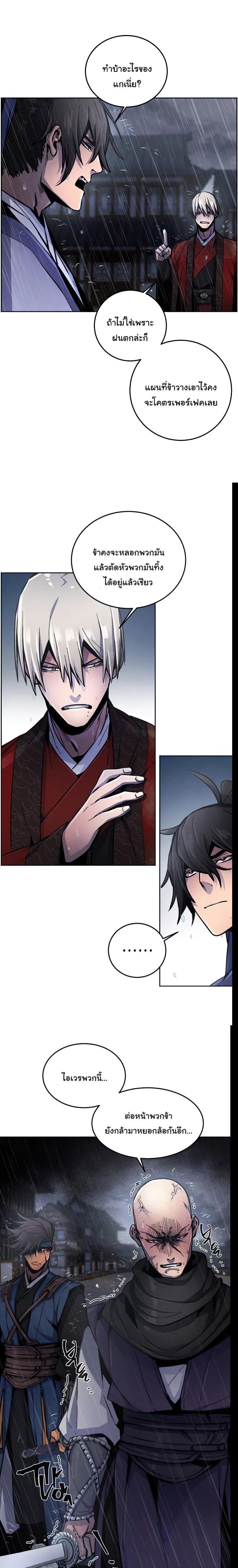 The Return of the Crazy Demon การหวนคืนของอสูรคลั่ง Chap 12 - Next Chap 13