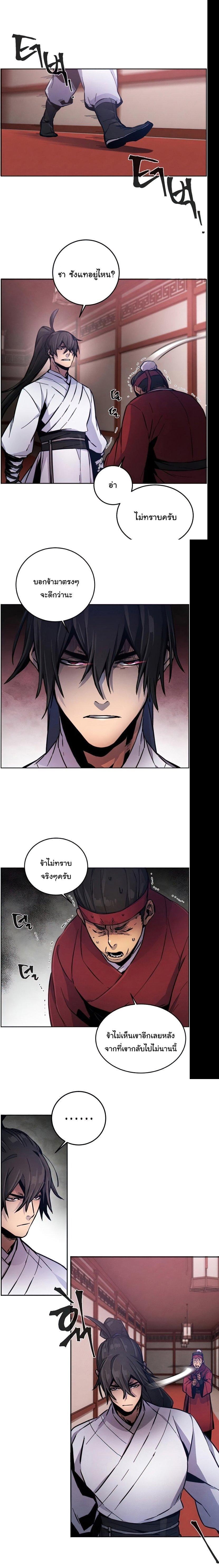 The Return of the Crazy Demon การหวนคืนของอสูรคลั่ง Chap 12 - Next Chap 13