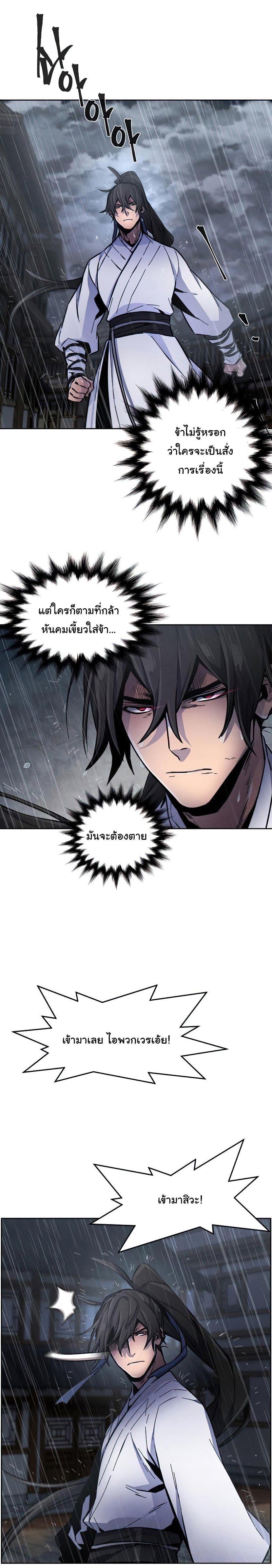 The Return of the Crazy Demon การหวนคืนของอสูรคลั่ง Chap 12 - Next Chap 13