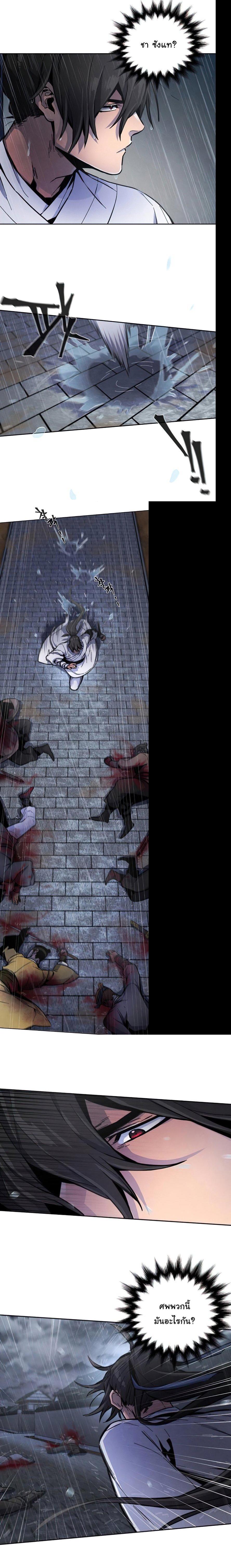 The Return of the Crazy Demon การหวนคืนของอสูรคลั่ง Chap 12 - Next Chap 13