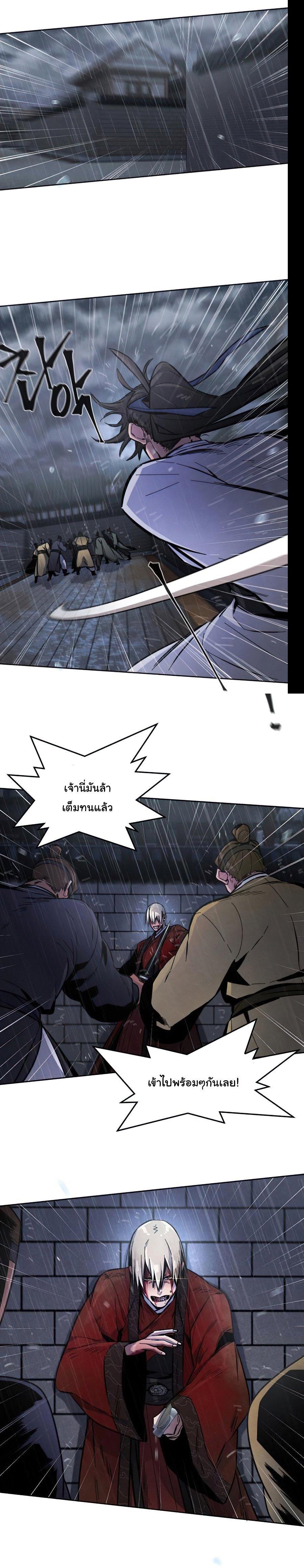The Return of the Crazy Demon การหวนคืนของอสูรคลั่ง Chap 12 - Next Chap 13