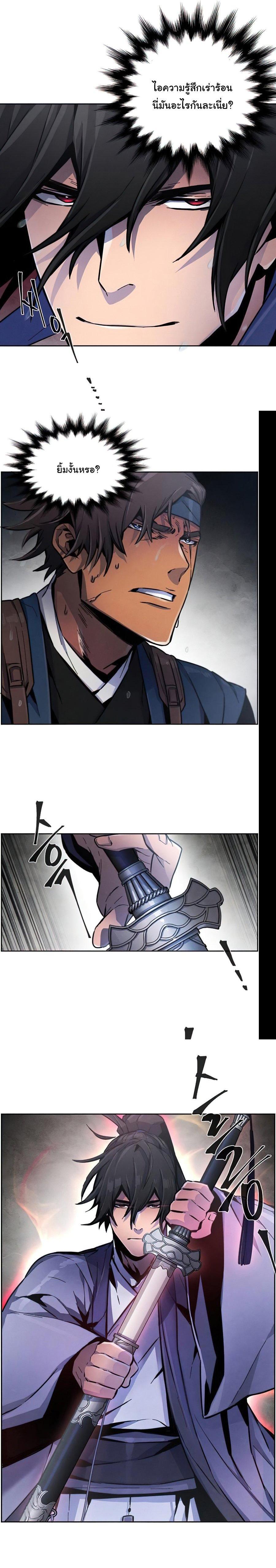 The Return of the Crazy Demon การหวนคืนของอสูรคลั่ง Chap 12 - Next Chap 13