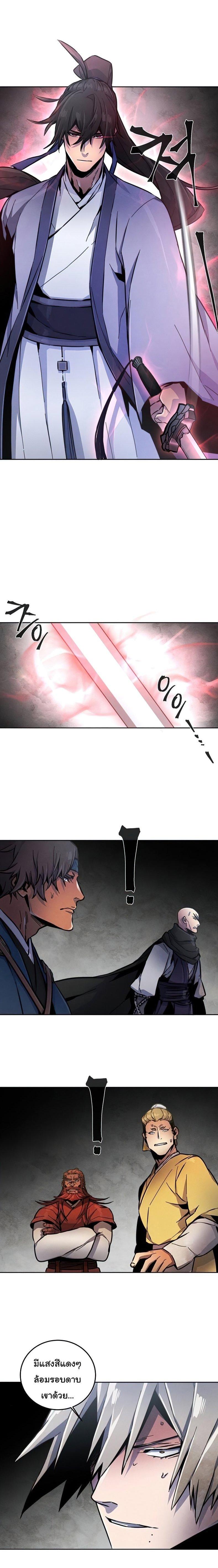 The Return of the Crazy Demon การหวนคืนของอสูรคลั่ง Chap 12 - Next Chap 13