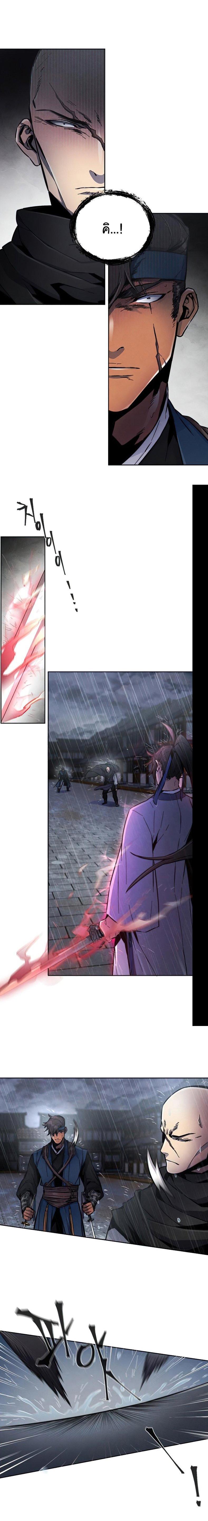 The Return of the Crazy Demon การหวนคืนของอสูรคลั่ง Chap 12 - Next Chap 13