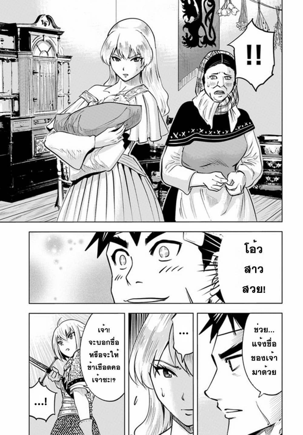 Oukoku e Tsuzuku Michi – Dorei Kenshi no Nariagari Eiyuutan Chap 36 - Next Chap 37