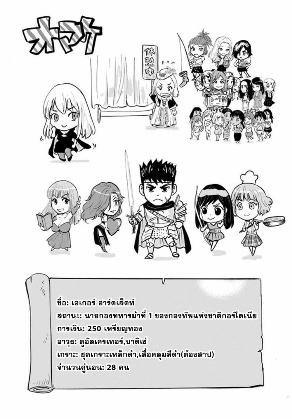 Oukoku e Tsuzuku Michi – Dorei Kenshi no Nariagari Eiyuutan Chap 36 - Next Chap 37