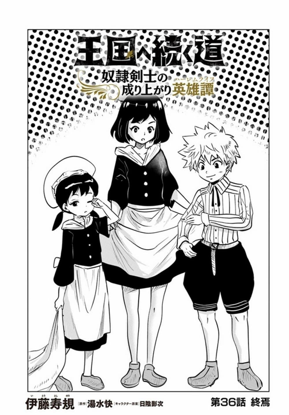 Oukoku e Tsuzuku Michi – Dorei Kenshi no Nariagari Eiyuutan Chap 36 - Next Chap 37