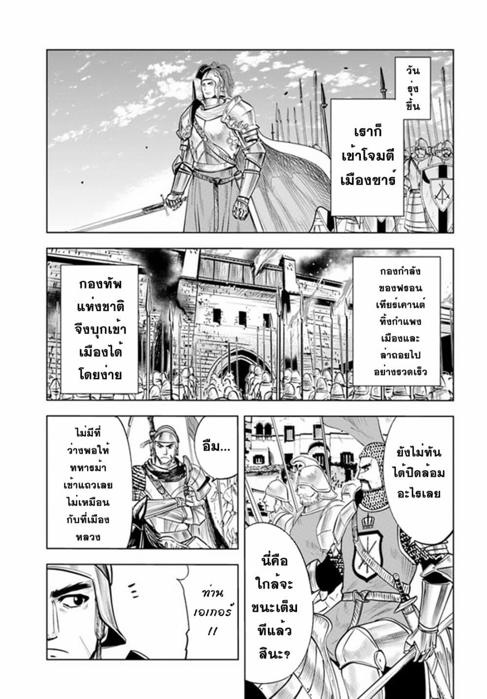 Oukoku e Tsuzuku Michi – Dorei Kenshi no Nariagari Eiyuutan Chap 36 - Next Chap 37