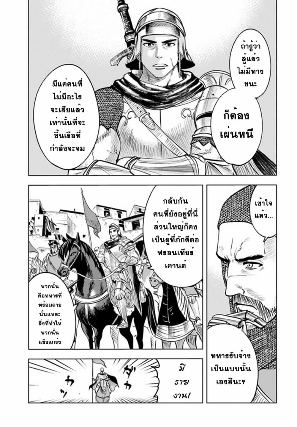 Oukoku e Tsuzuku Michi – Dorei Kenshi no Nariagari Eiyuutan Chap 36 - Next Chap 37