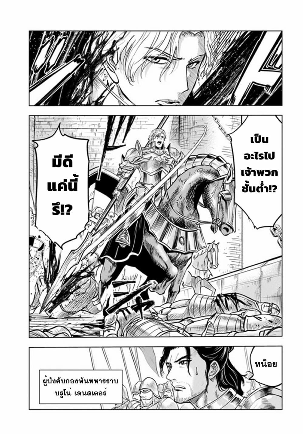 Oukoku e Tsuzuku Michi – Dorei Kenshi no Nariagari Eiyuutan Chap 36 - Next Chap 37