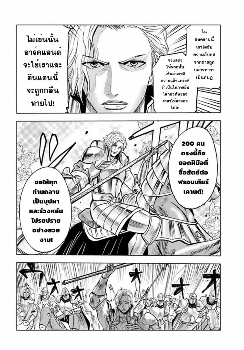 Oukoku e Tsuzuku Michi – Dorei Kenshi no Nariagari Eiyuutan Chap 36 - Next Chap 37