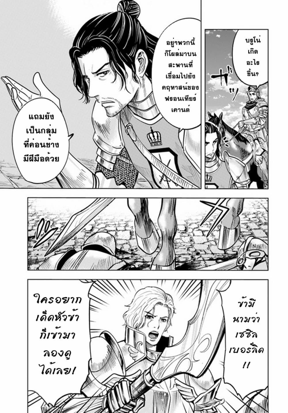 Oukoku e Tsuzuku Michi – Dorei Kenshi no Nariagari Eiyuutan Chap 36 - Next Chap 37