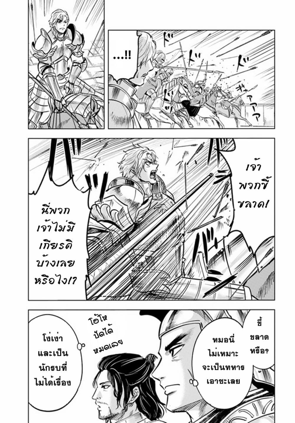 Oukoku e Tsuzuku Michi – Dorei Kenshi no Nariagari Eiyuutan Chap 36 - Next Chap 37