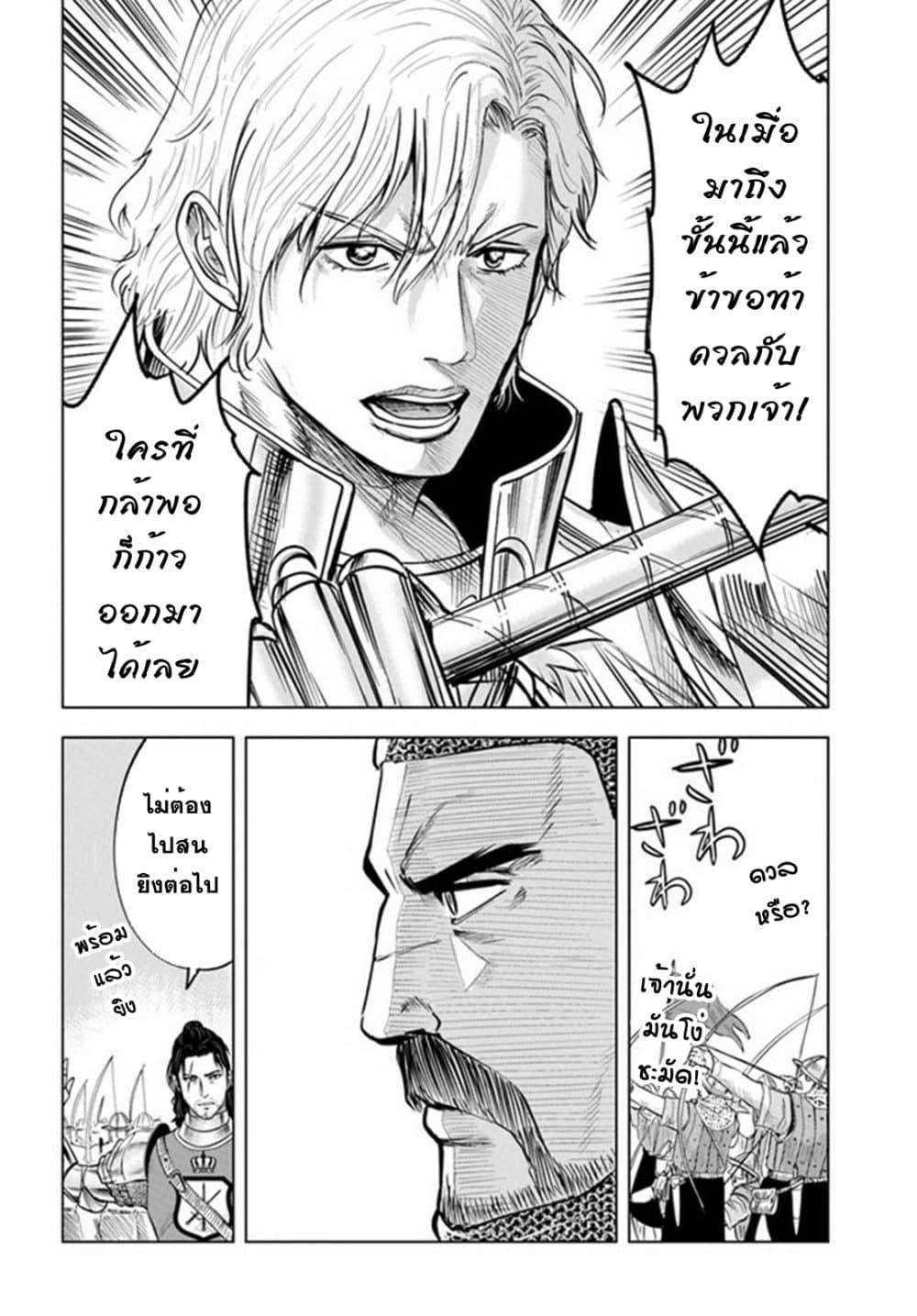 Oukoku e Tsuzuku Michi – Dorei Kenshi no Nariagari Eiyuutan Chap 36 - Next Chap 37